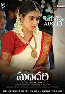 Sundari 2021 Hindi Dubbed Full Movie